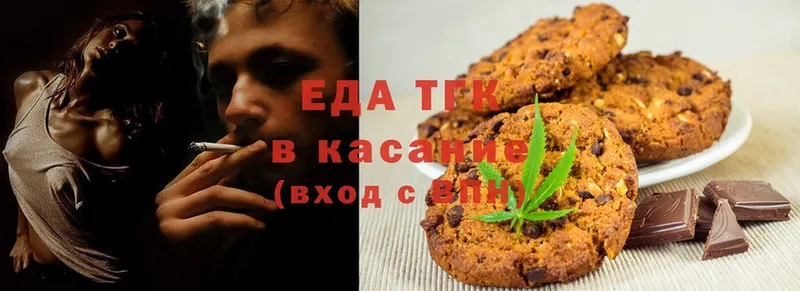 Canna-Cookies конопля  закладка  Белоусово 