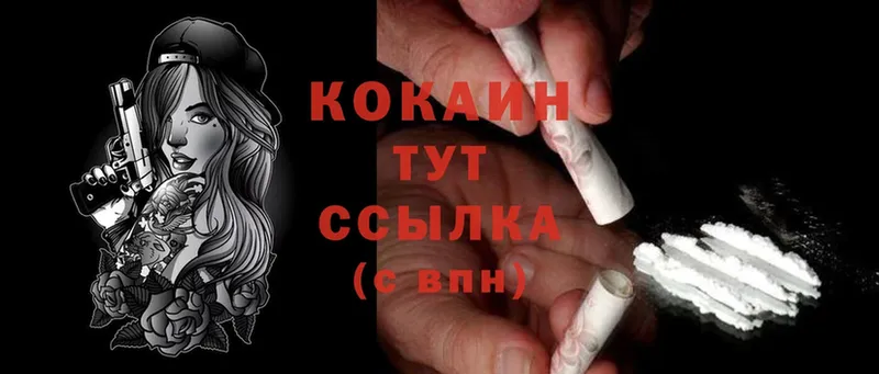 Cocaine 97%  мега онион  Белоусово 