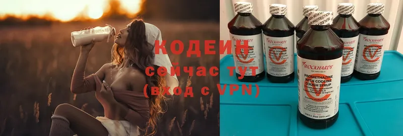 blacksprut ссылка  Белоусово  Кодеин напиток Lean (лин) 