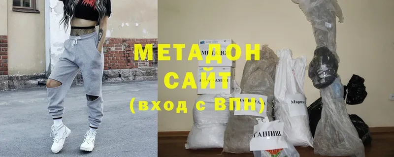 Метадон мёд  Белоусово 